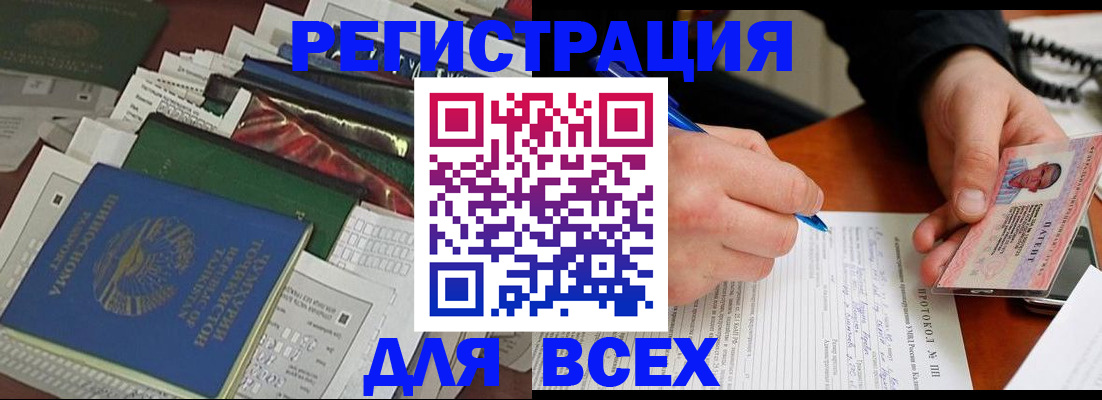 прописка поиск в Микуни