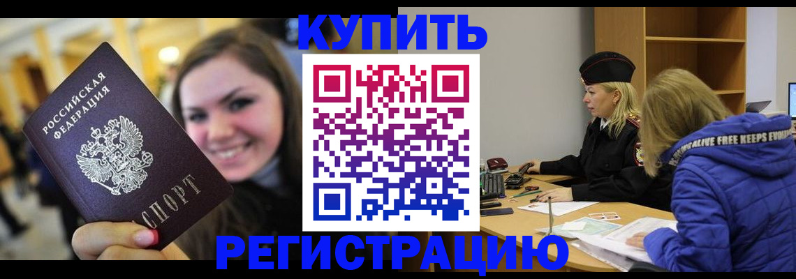 прописка в квартире в Микуни