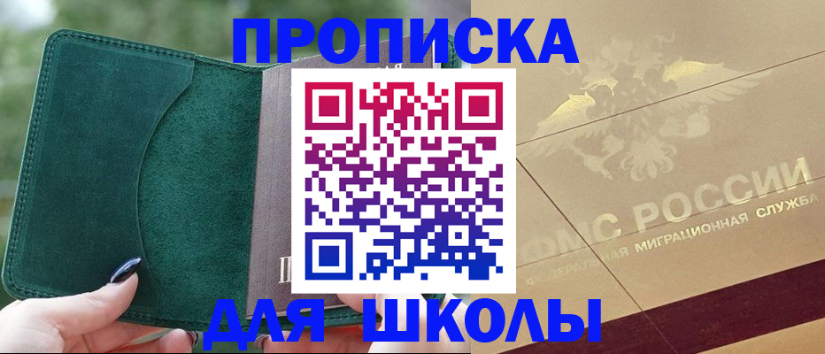 прописка в Микуни