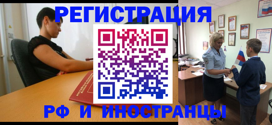 прописка законно в Микуни