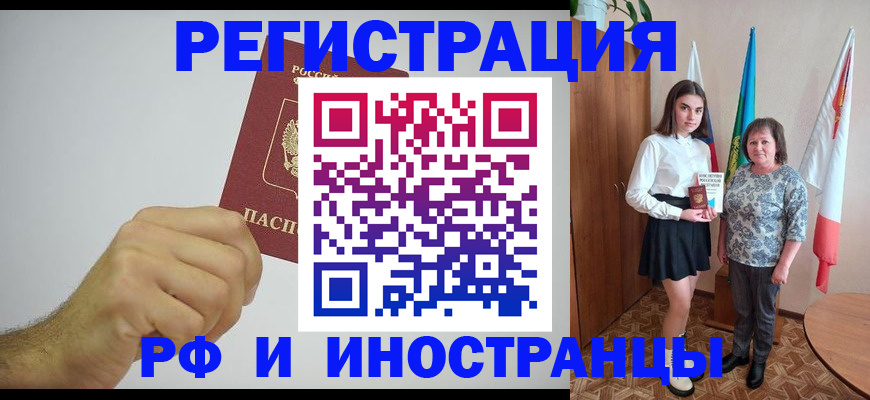 временная регистрация для всех в Микуни
